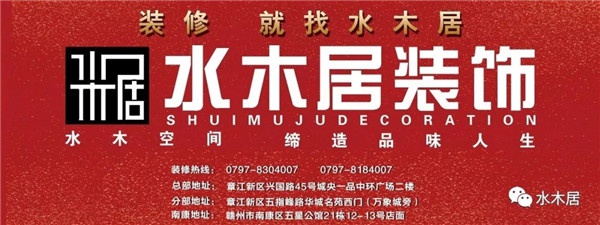 2020，贛州水木居裝飾全體員工戶外遠(yuǎn)足拓展活動(dòng)
